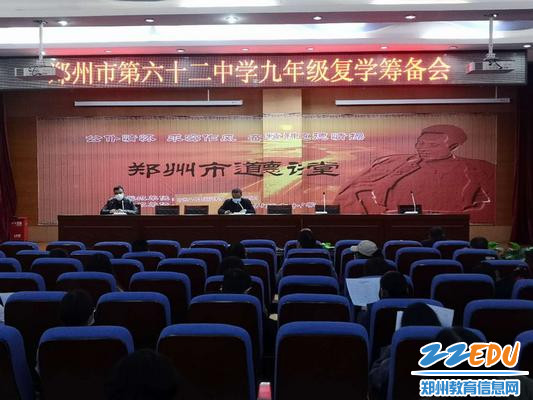 复学筹备会_调整大小